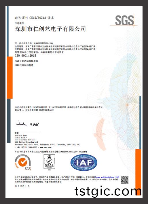 ISO 9001认证
